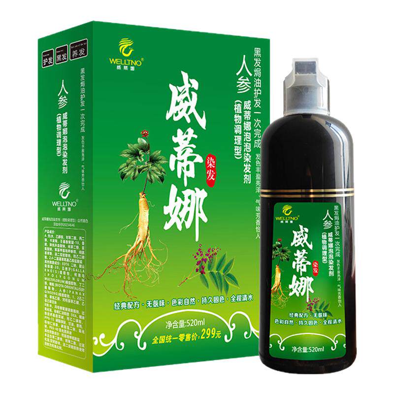 一支彩染发膏流行色自己在家可染