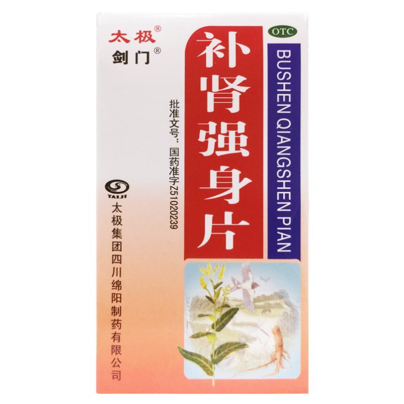 【太极】补肾强身片100片/盒