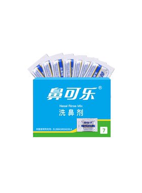 鼻可乐洗鼻盐洗鼻剂专用医用