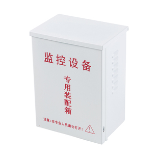 200B户外监控设备配电箱壁挂抱杆球机电源交换机加深防水箱钢铁盒