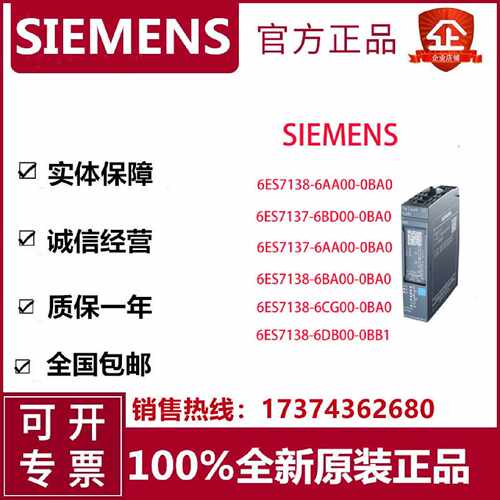 议价西门子ET200SP 6ES7137/7138-6AA/6BD/6BA/6CG/6DB00-0BA0/0B