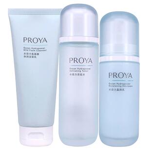 bokaiya珀莱雅护肤品补水水乳套装水动力三件套洗面奶正品全套女