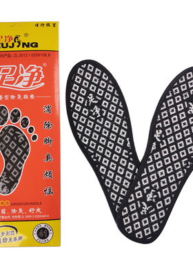 足净除臭鞋垫中药舒适透气吸汗