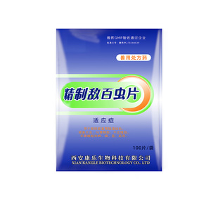 宠轻松敌百虫片兽用猪牛羊马线虫猪姜片虫马胃蝇蛆驱虫药和杀虫药