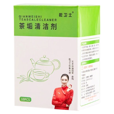 茶垢清洗剂食品级免刷洗茶壶