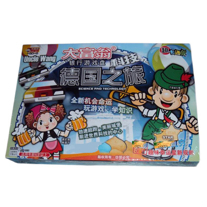 大富翁桌游游戏棋世界之旅中国之旅强手棋儿童小学生玩具10正版面