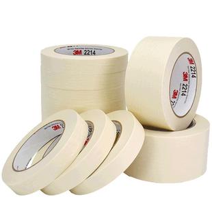 正品3M2214白色美纹纸胶带 汽车喷涂遮蔽美纹纸 加厚撕下无痕胶纸 美甲电器喷漆保护 墙壁美缝装饰美纹纸胶带