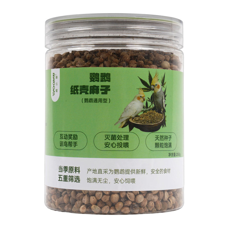 天然纸壳麻子中小型鹦鹉专用零食