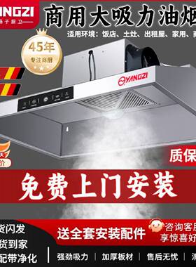 扬子包安装油烟机商用大吸力餐饮厨房不锈钢排烟罩大功率抽油烟机