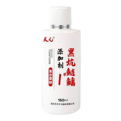 天元邓刚黑坑鲢鳙小药1/2/3号