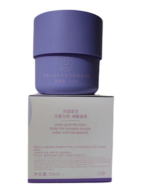 香雪兰速补水柔软鲜嫩保湿霜50ml舒缓小干燥细润有光泽娇嫩擦脸霜