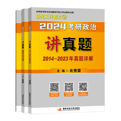 肖秀荣2026考研政治精讲精练1000