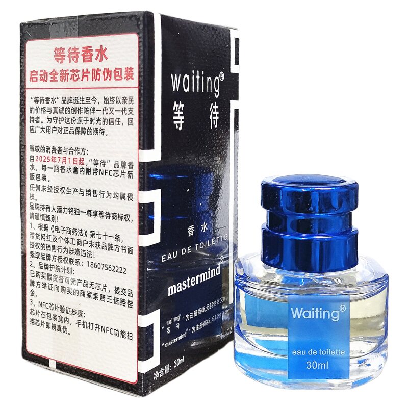 正品waiting等待香水蓝色男女清香持畅销久留香淡香水花果香调女