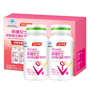 汤臣倍健0碘铜复合多种维生素女成年矿物质补钙B族vbvc叶酸补铁