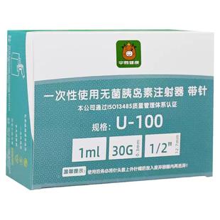 宇寿U40针头胰岛素注射器一次性1ml糖尿病U100注射针管胰岛素整盒