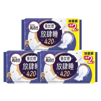 高洁丝放肆睡卫生巾420夜用27片