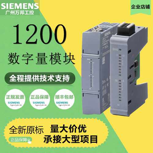 议价西门子S7-1200 CPU 6ES7231/1BH50/5HH50/5BH50 G2数字量信号