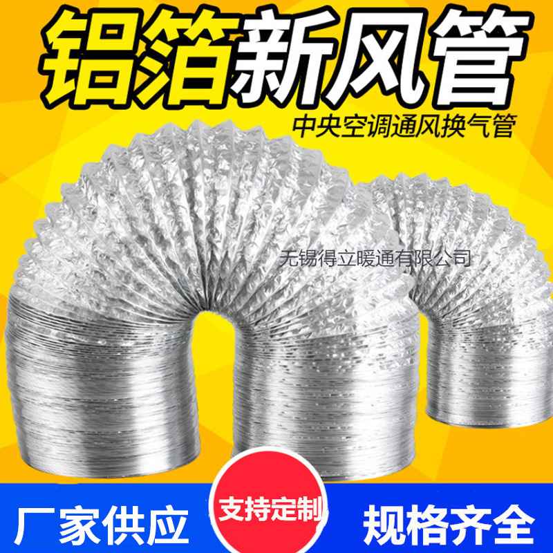 换气扇排风管耐高温排烟管铝箔钢丝软管通风管伸缩波纹管锡纸160