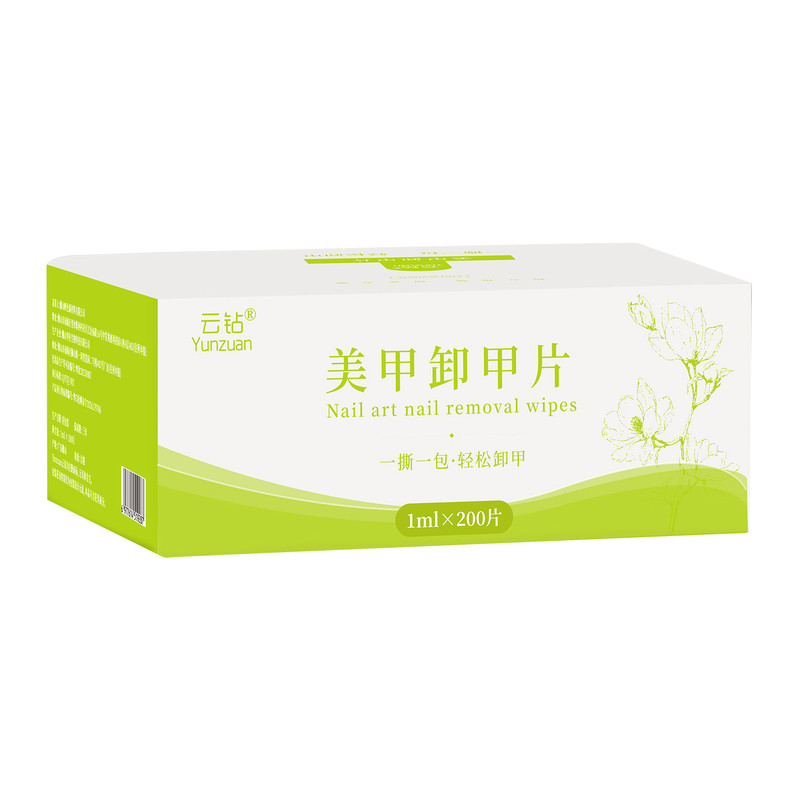 云钻卸甲包一次性美甲专用卸甲巾棉片温和快速卸甲油胶环保不伤手