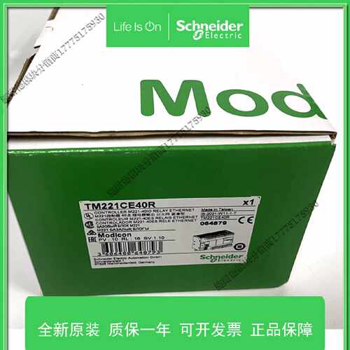 议价TM221CE40R一体型M221可编程逻辑控制器40点IO继电器输出