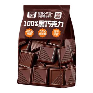 【央妈推荐】纯黑巧克力