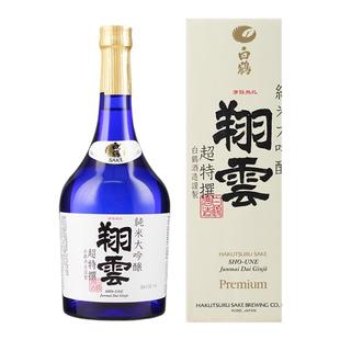 日本白鹤翔云超特选纯米大吟酿原装进口720ml礼盒装日式佐餐清酒