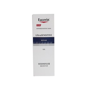 “第二代”Eucerin优色林舒安霜清爽版 UItra Sensitive 50ml