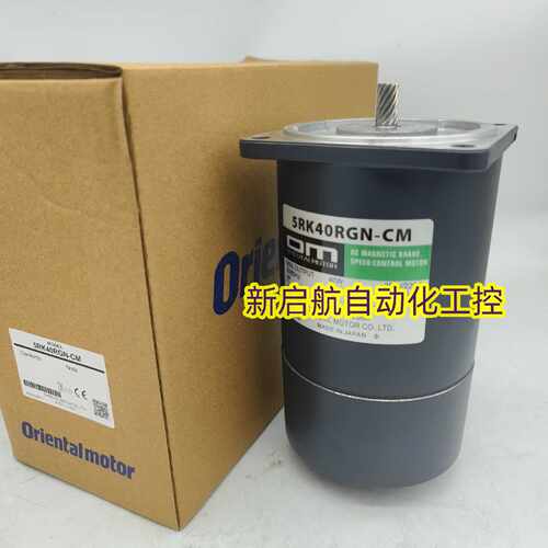 议价东方马达5RK40RGN-A/C/CM/CW/CW2L/CW2L2 5RK90GU-AWM  5SK25
