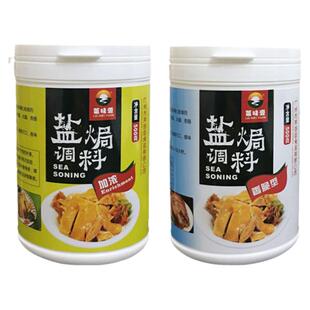 广东盐焗鸡粉正宗商用客家盐焗鸡调味粉香料窑鸡配料嘉文盐焗调料