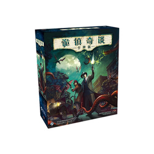 【游卡桌游】诡镇奇谈卡牌版重置简体中文十循环LCG跑团聚会全套