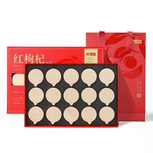 【香菇超级年货节】杞里香特优级大果红枸杞礼盒送礼