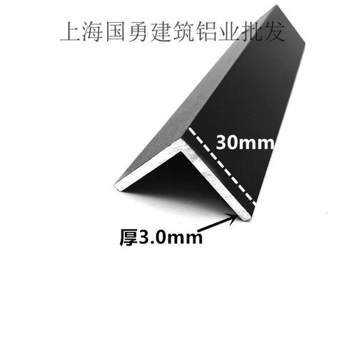 铝合金黑色烤漆角铝30*30*3mm*等边护角条直角铝型材 包边装饰条