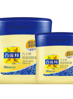 热销款!凡士林止痒保湿身体乳/霜