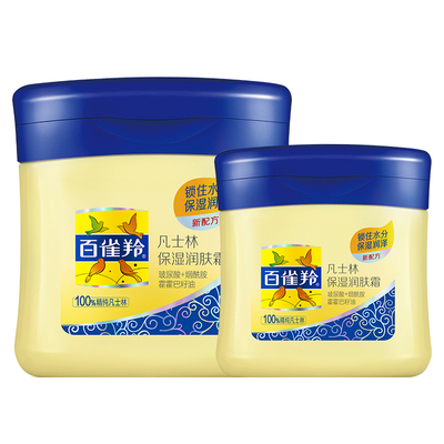 热销款!凡士林止痒保湿身体乳/霜