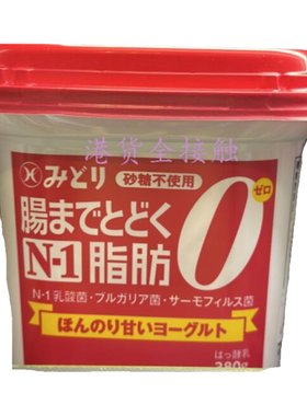 代购日本进口 MIDORI日本N-1无糖零脂肪乳酪/无糖脱脂酸奶