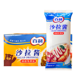 百利沙拉酱烘焙专用整箱12袋可烘烤蛋糕面包披萨肉松小贝色拉酱