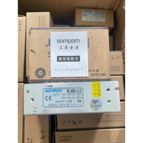询价下单SomPom上普壹明几乎全新专用开关电源，仓库库存，手漫无