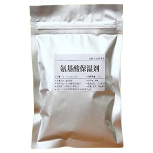 氨基酸专用保湿剂持久补水无水甜菜碱NMF-50天然diy护肤品原料剂