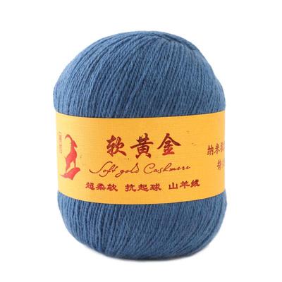 100%纯山羊绒线抗起球中粗毛线团