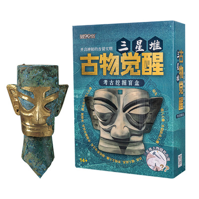 八大行星挖掘玩具星球挖宝石宝藏儿童考古探索男孩小学生礼物