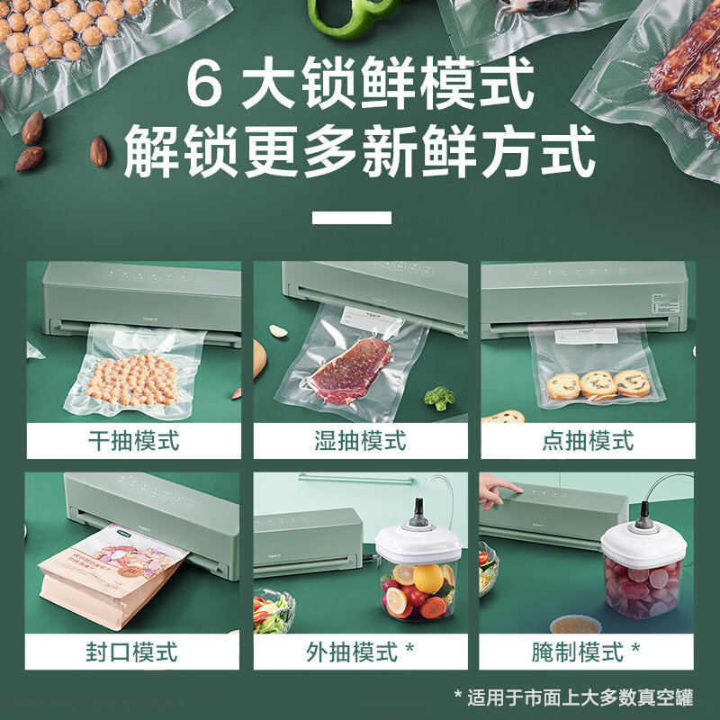 厨几真空封口机家用自动食品密封包装保鲜机