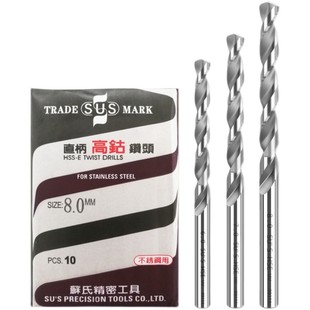 日本进口钻头高钴钻头不锈钢专用含钴麻花钻头直柄钻咀0.2-13.0mm