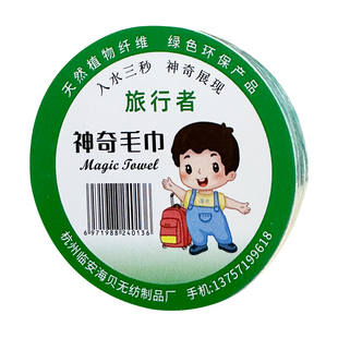 旅行一次性压缩毛巾纯棉加厚神奇大号无纺布洗脸巾便携餐饮酒店用