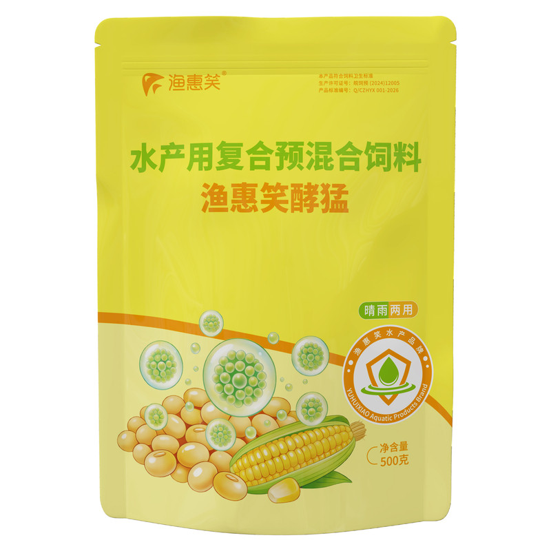 渔惠笑酵猛鱼虾蟹发酵饲料发酵剂