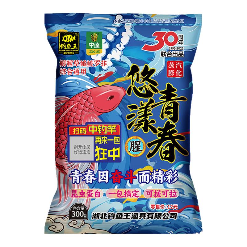 中逵钓鱼王饵料悠漾青春浮钓鲢鳙台钓饵