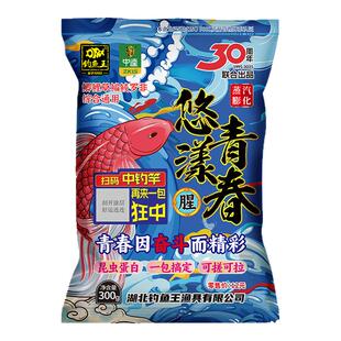 中逵钓鱼王饵料悠漾青春浮钓鲢鳙大物腥香味鲫鲤草鳊野钓专用鱼饵