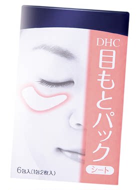 DHC水嫩眼膜温和保湿凝胶