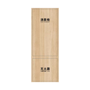 创意大理石纹消防栓贴美化纸装饰遮挡管道门箱灭火器标识贴柜门贴