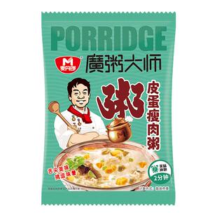 早餐速食粥冻干粥速食学生懒人免煮即食方便冲泡皮蛋瘦肉代餐