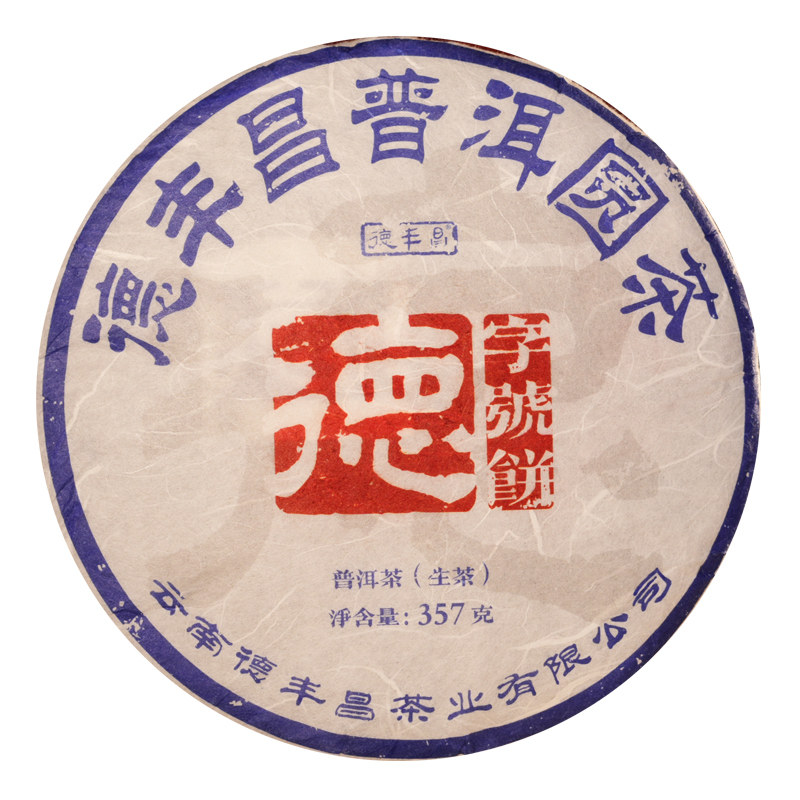 德丰昌【德字饼】普洱熟茶生茶古树茶叶饼云南茶叶茶饼357克/饼